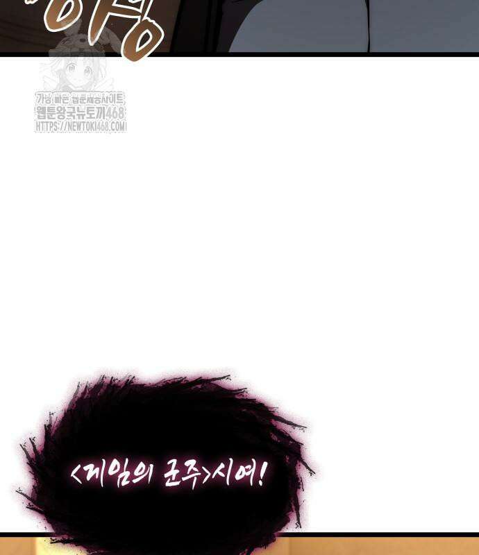 미친 재능의 플레이어 79화 21