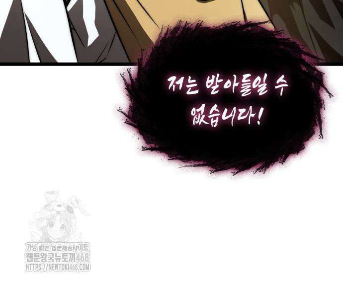 미친 재능의 플레이어 79화 23