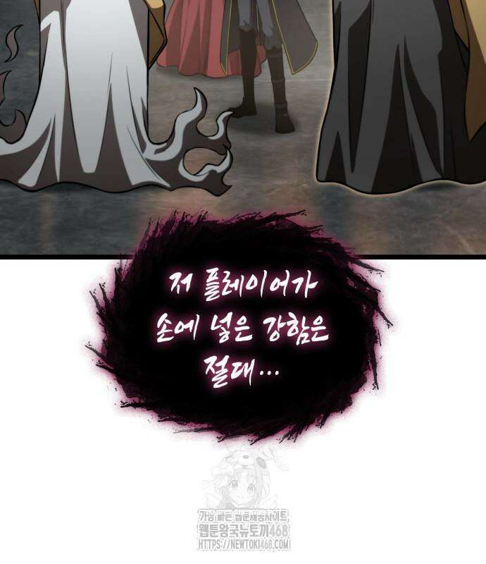 미친 재능의 플레이어 79화 25