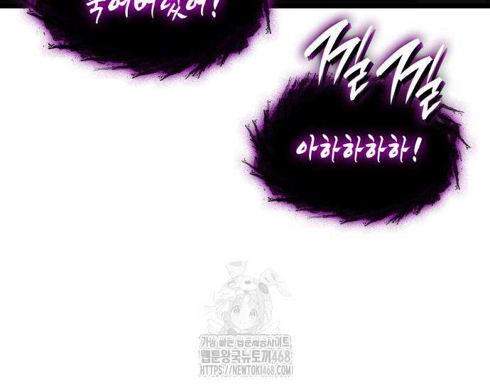 미친 재능의 플레이어 79화 48