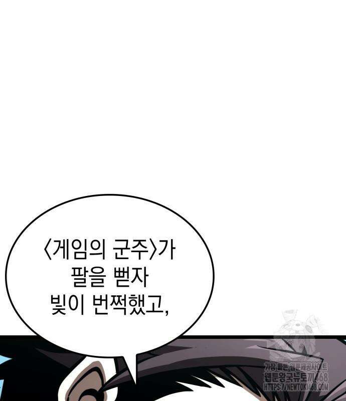 미친 재능의 플레이어 79화 61