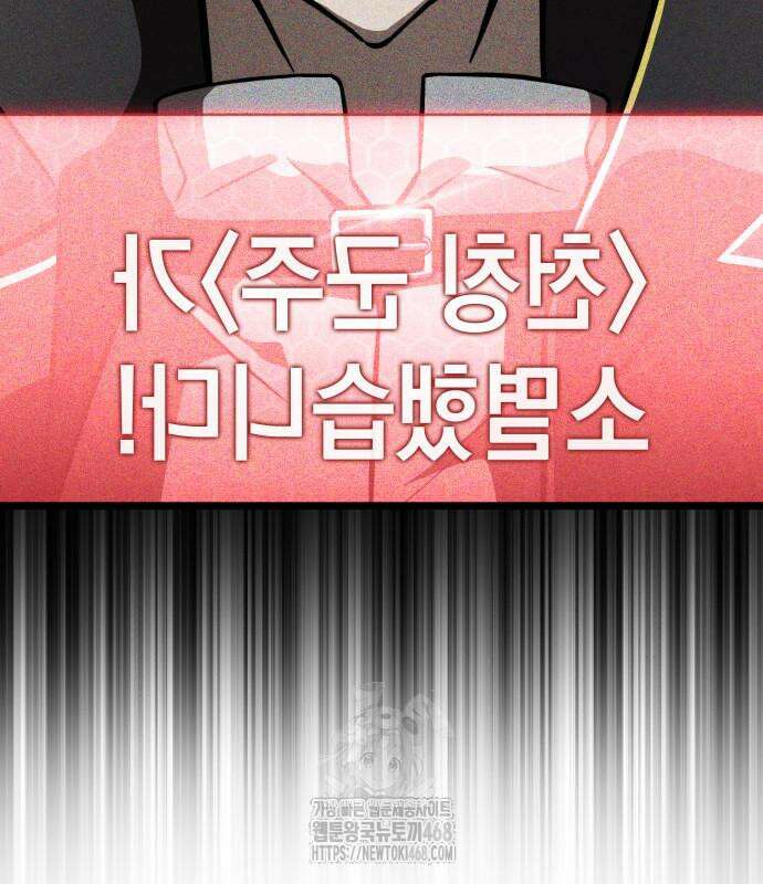 미친 재능의 플레이어 79화 65