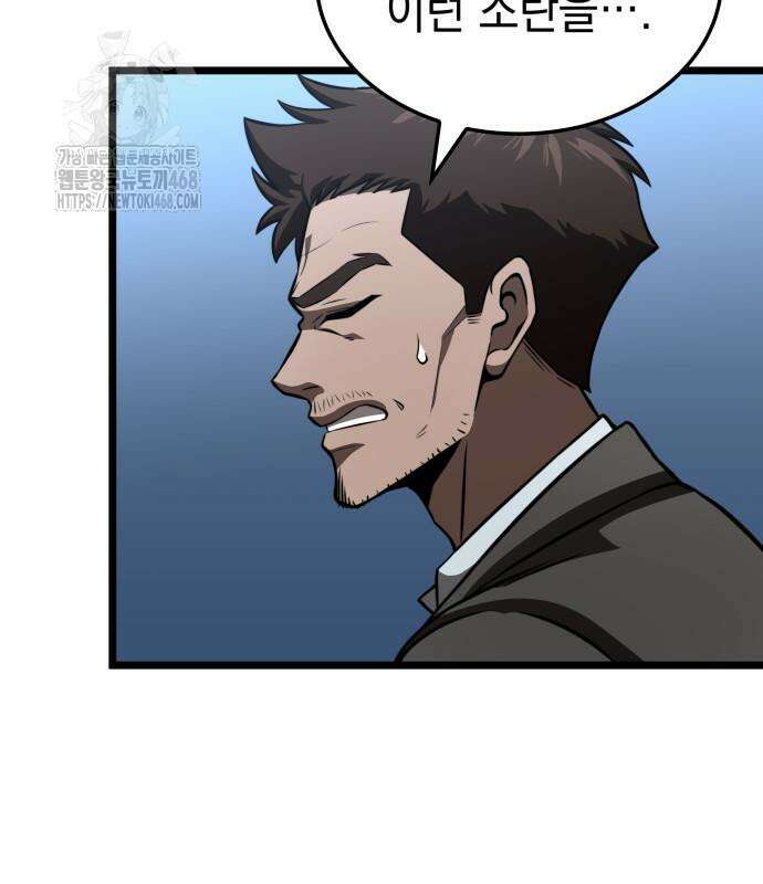 미친 재능의 플레이어 79화 67