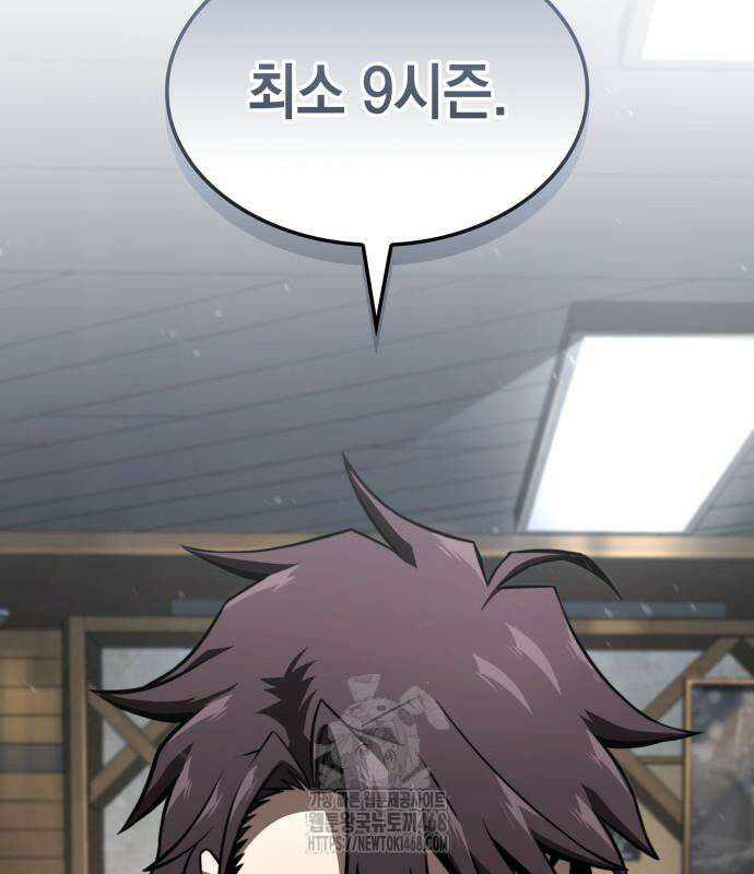 미친 재능의 플레이어 79화 73