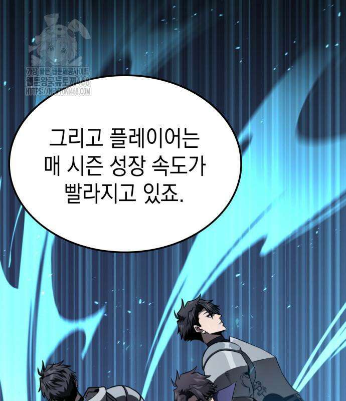 미친 재능의 플레이어 79화 103