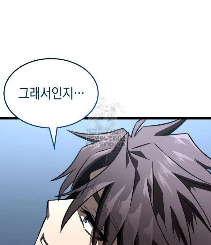 미친 재능의 플레이어 79화 107