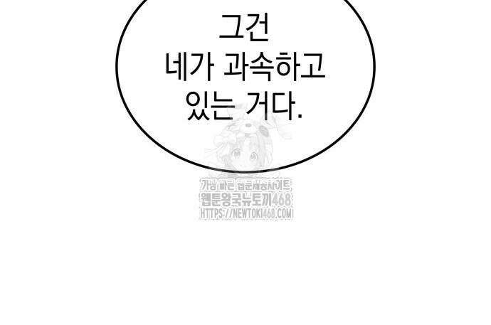 미친 재능의 플레이어 79화 117