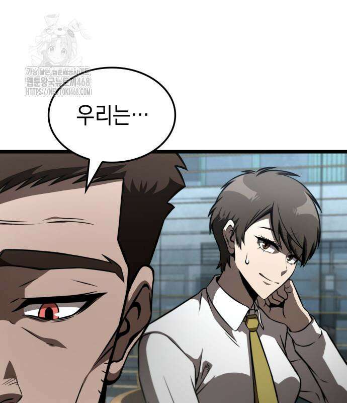 미친 재능의 플레이어 79화 127