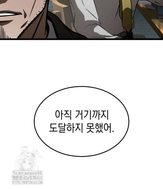 미친 재능의 플레이어 79화 128