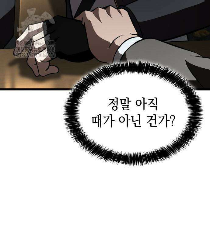 미친 재능의 플레이어 79화 138
