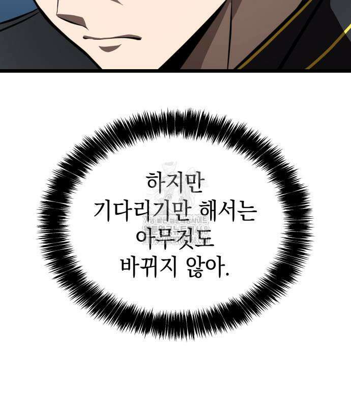 미친 재능의 플레이어 79화 140