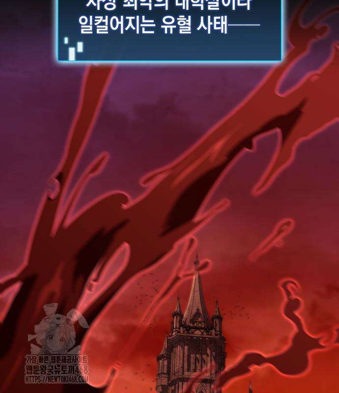 미친 재능의 플레이어 79화 172
