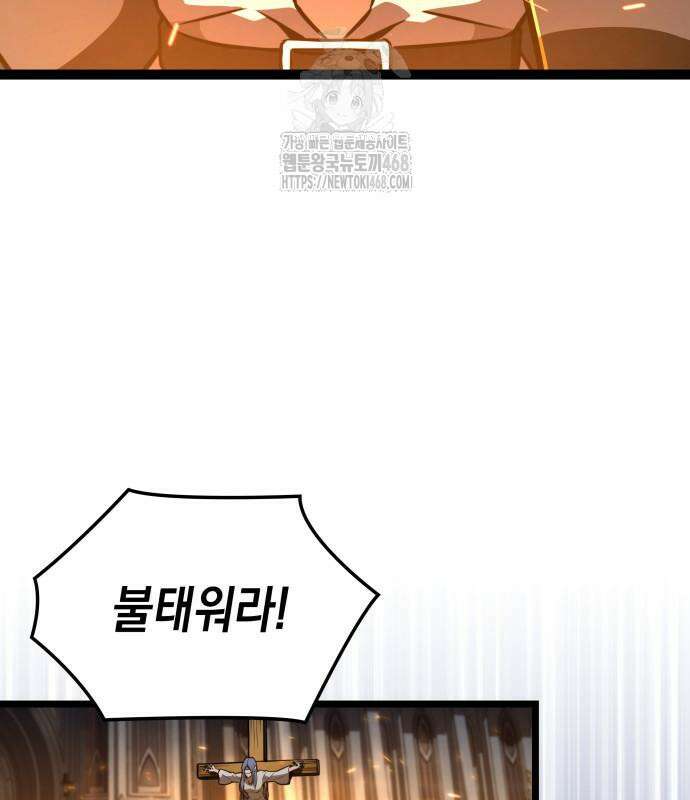 미친 재능의 플레이어 79화 180