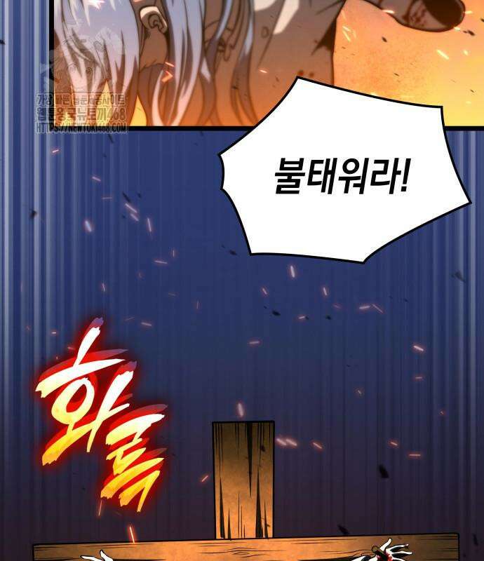 미친 재능의 플레이어 79화 182