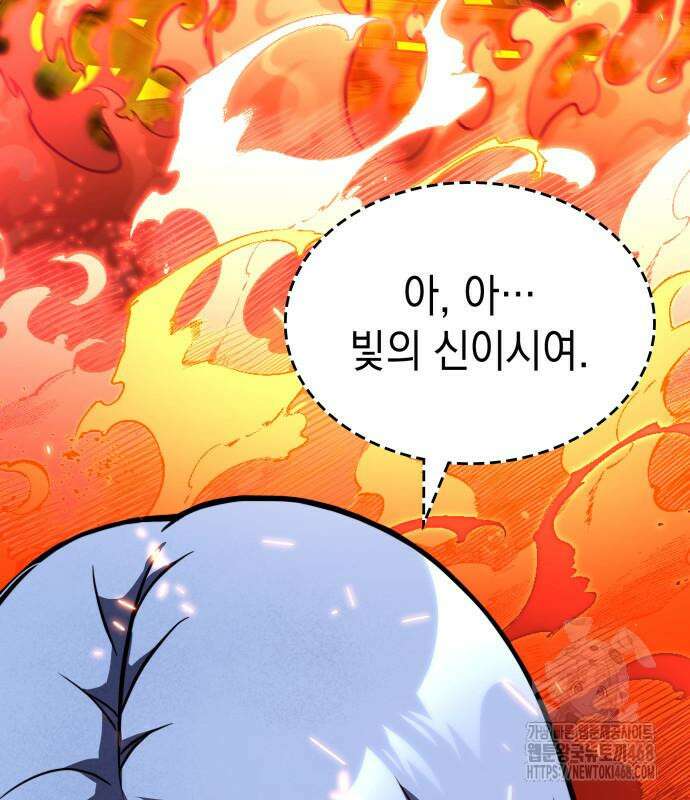 미친 재능의 플레이어 79화 184