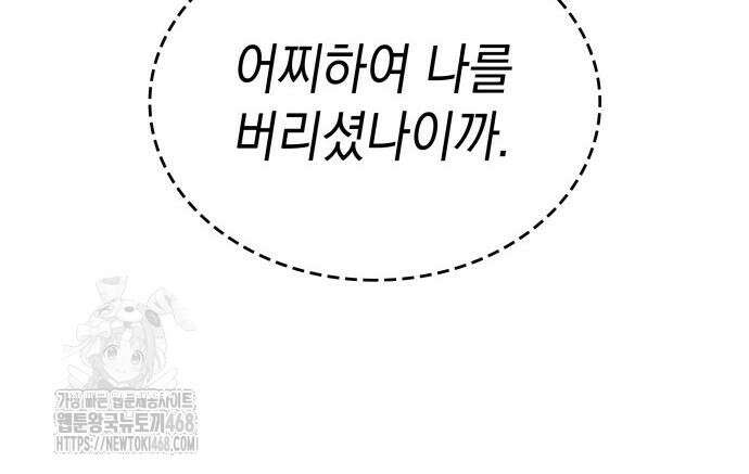 미친 재능의 플레이어 79화 187