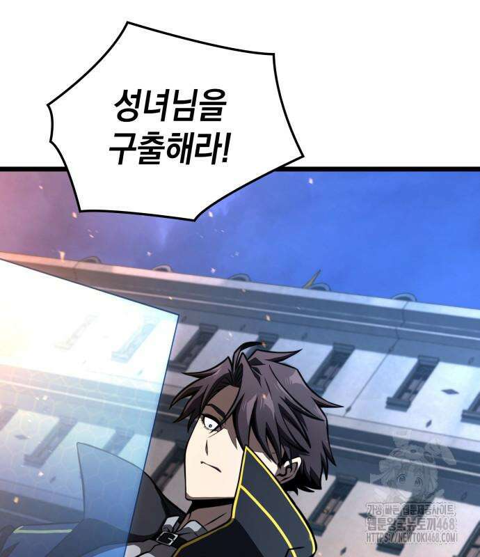 미친 재능의 플레이어 79화 188