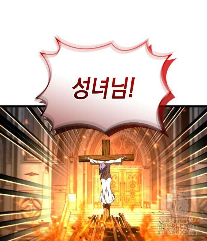 미친 재능의 플레이어 79화 192