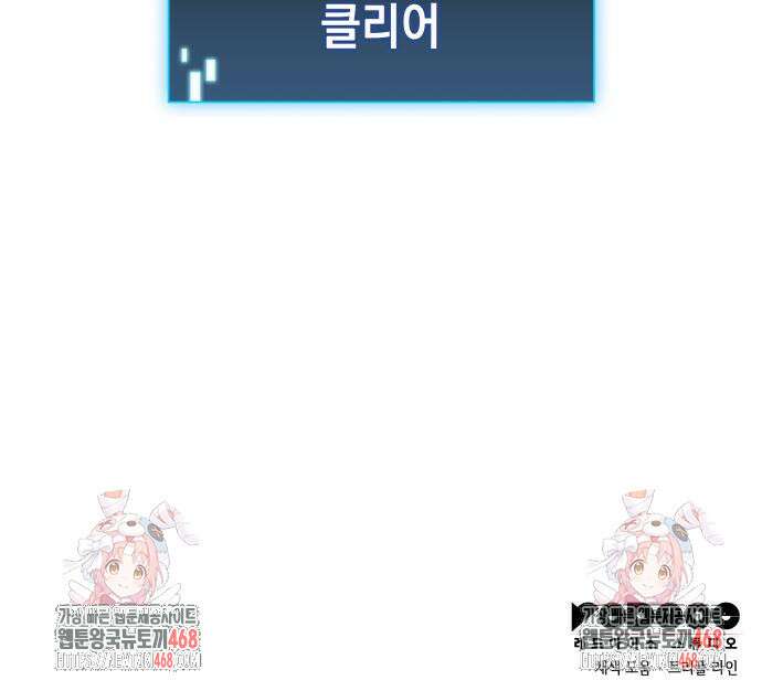 미친 재능의 플레이어 79화 196