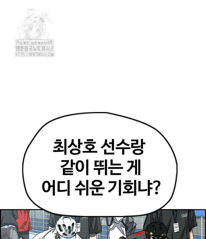 윈드브레이커 4부 173화 6