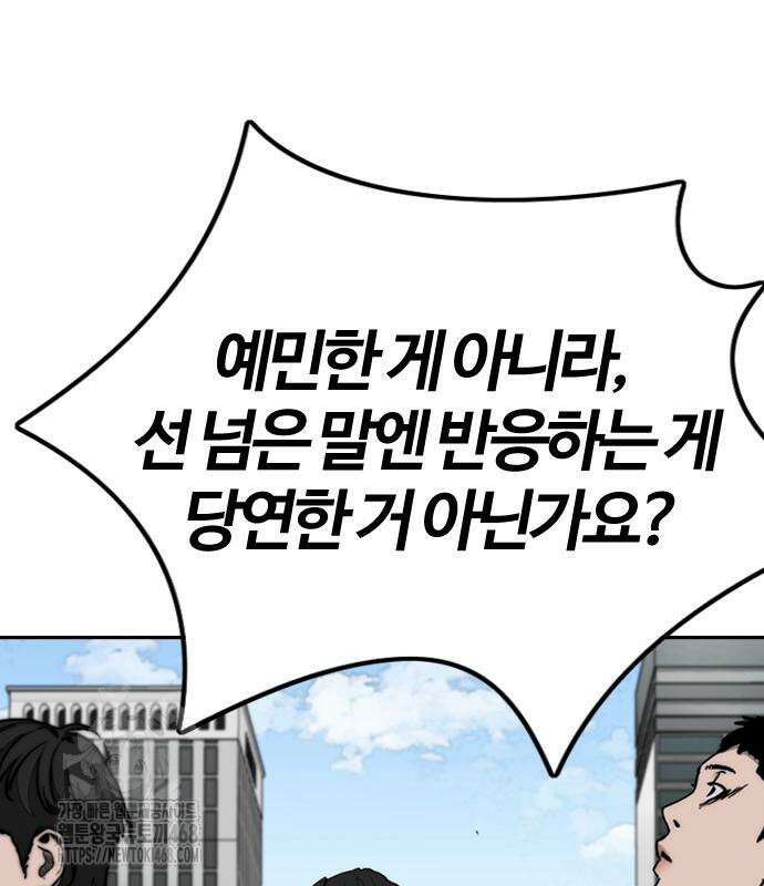 윈드브레이커 4부 173화 12