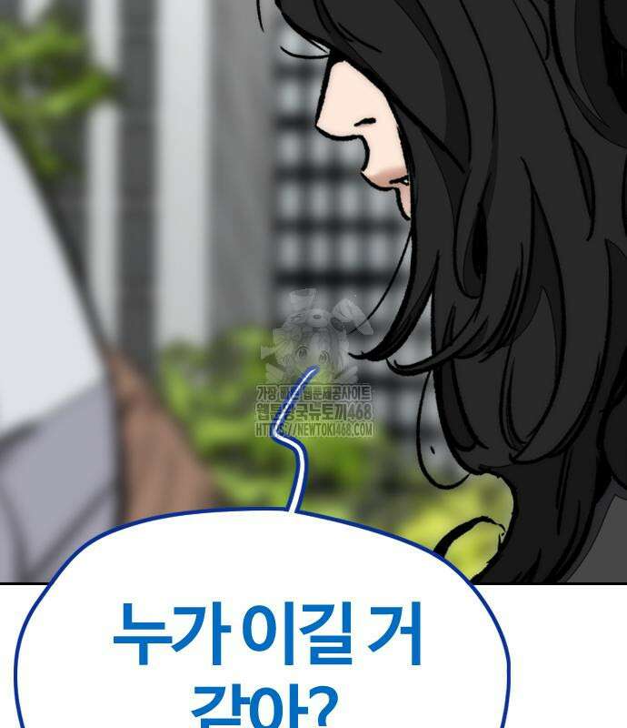 윈드브레이커 4부 173화 16