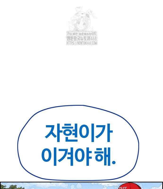 윈드브레이커 4부 173화 20