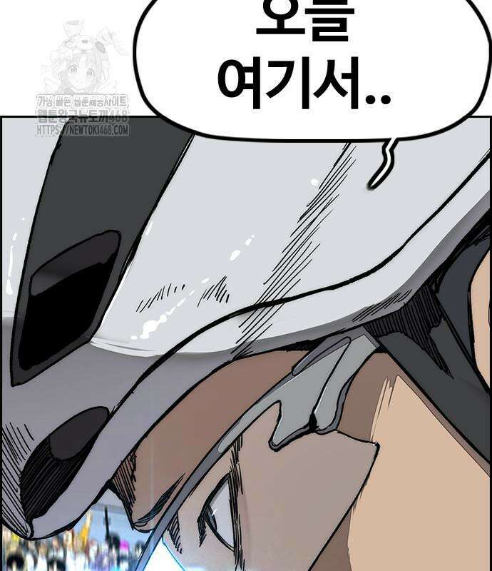 윈드브레이커 4부 173화 23