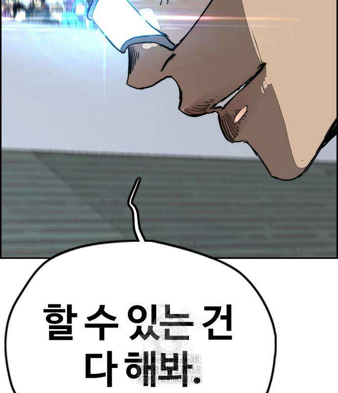 윈드브레이커 4부 173화 24