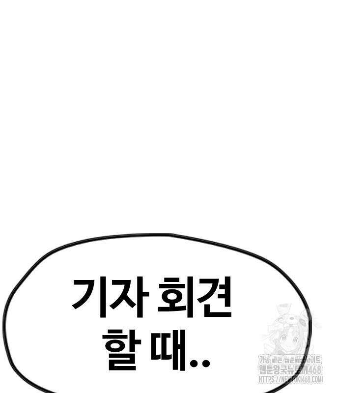 윈드브레이커 4부 173화 31