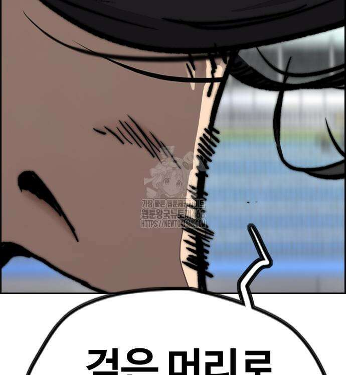 윈드브레이커 4부 173화 33