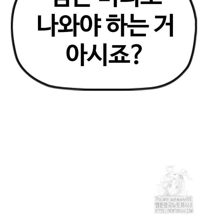 윈드브레이커 4부 173화 34