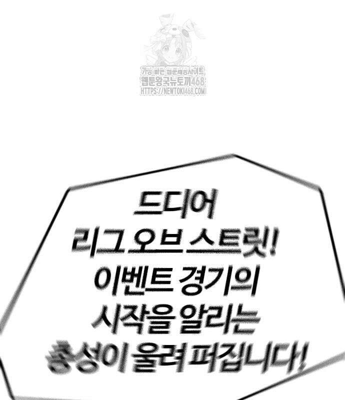 윈드브레이커 4부 173화 39