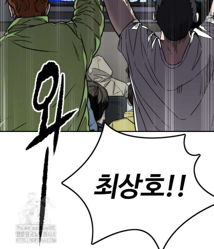 윈드브레이커 4부 173화 41