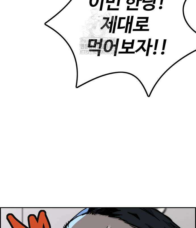 윈드브레이커 4부 173화 44
