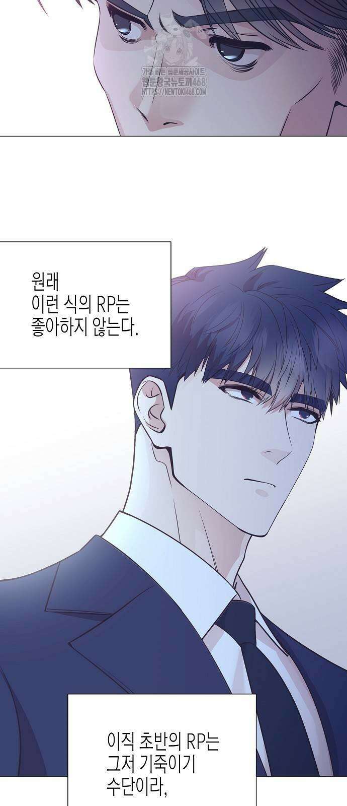 영업 천재가 되었다 70화 5