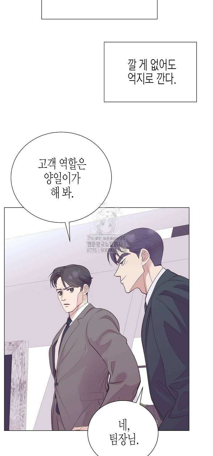 영업 천재가 되었다 70화 6