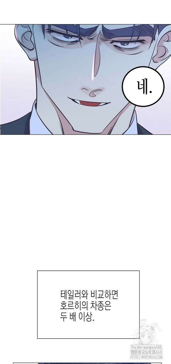 영업 천재가 되었다 70화 8