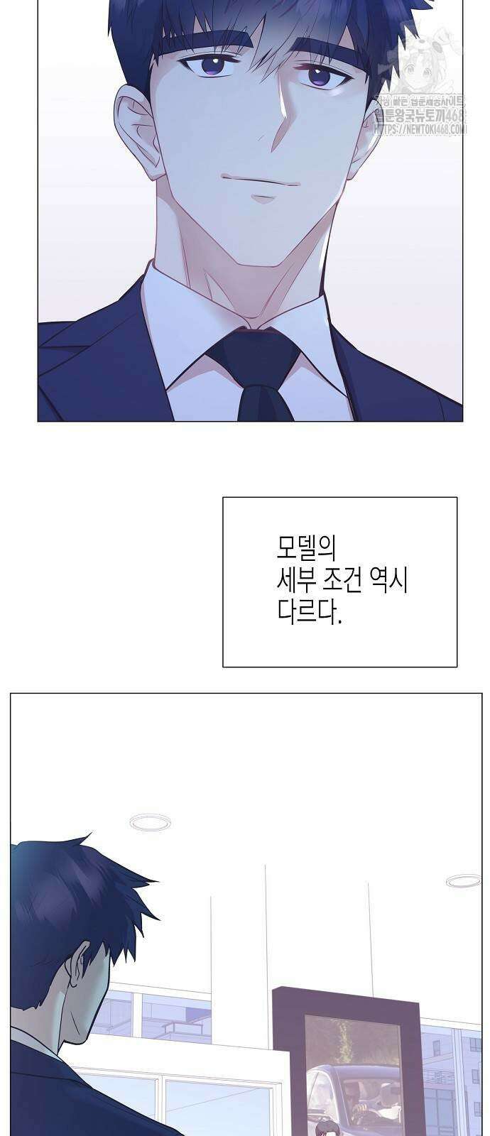 영업 천재가 되었다 70화 9