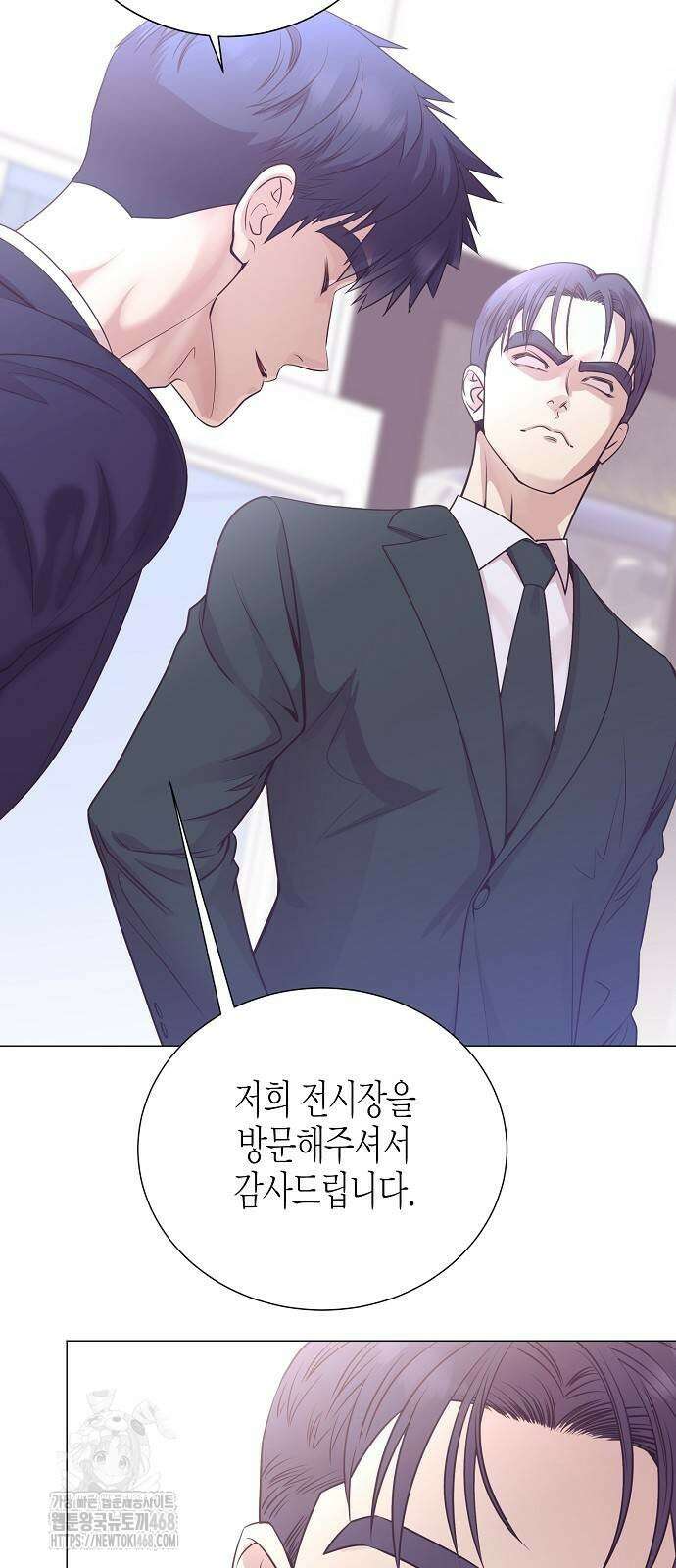 영업 천재가 되었다 70화 11