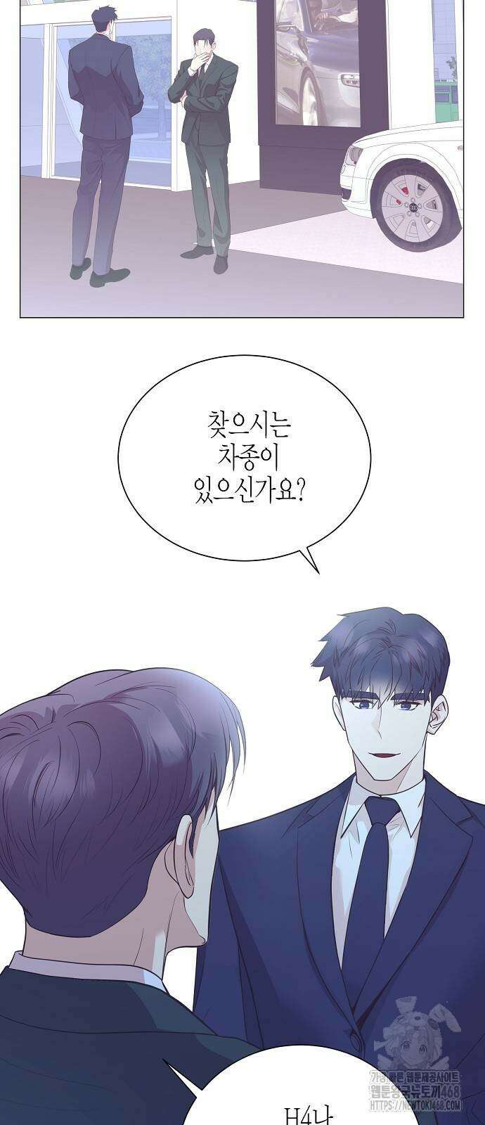 영업 천재가 되었다 70화 13