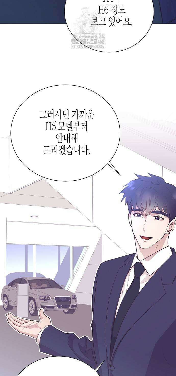 영업 천재가 되었다 70화 14