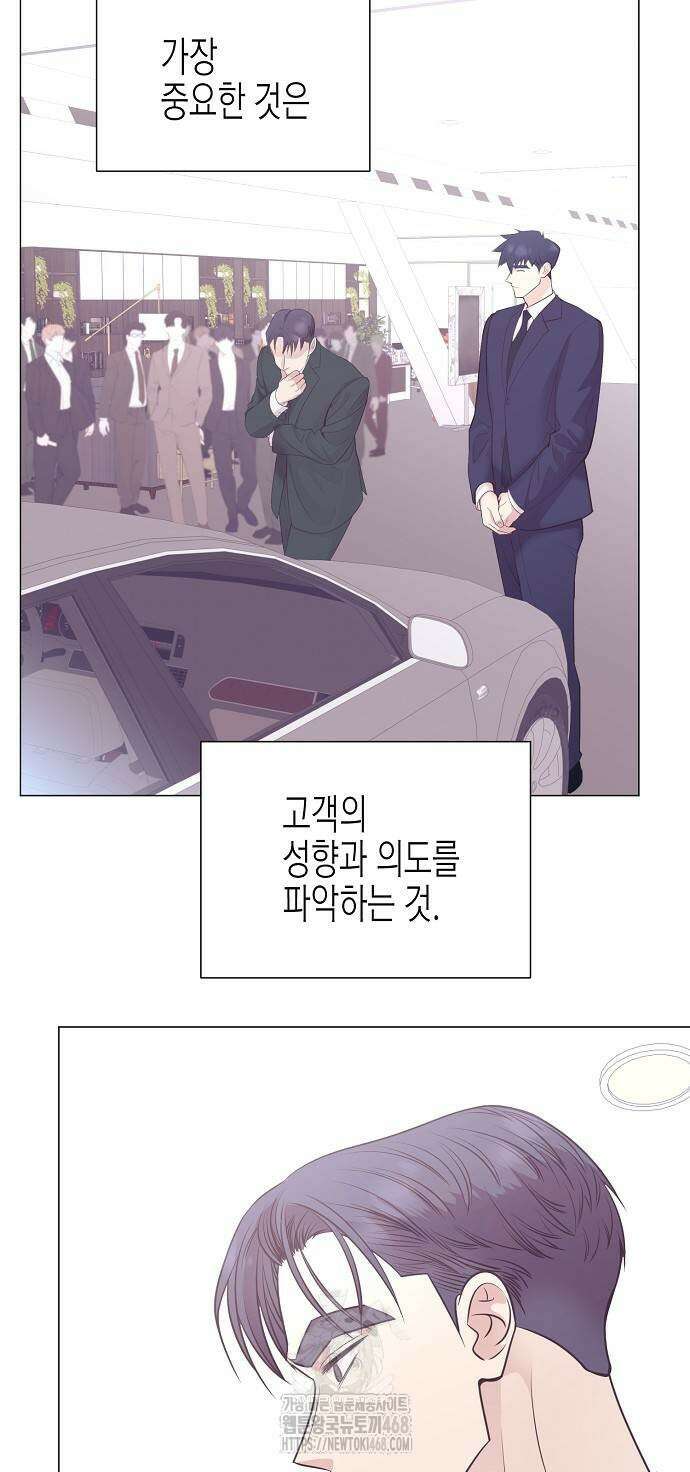 영업 천재가 되었다 70화 16
