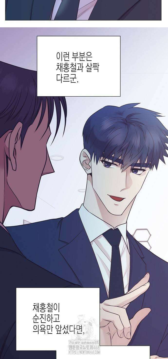 영업 천재가 되었다 70화 20