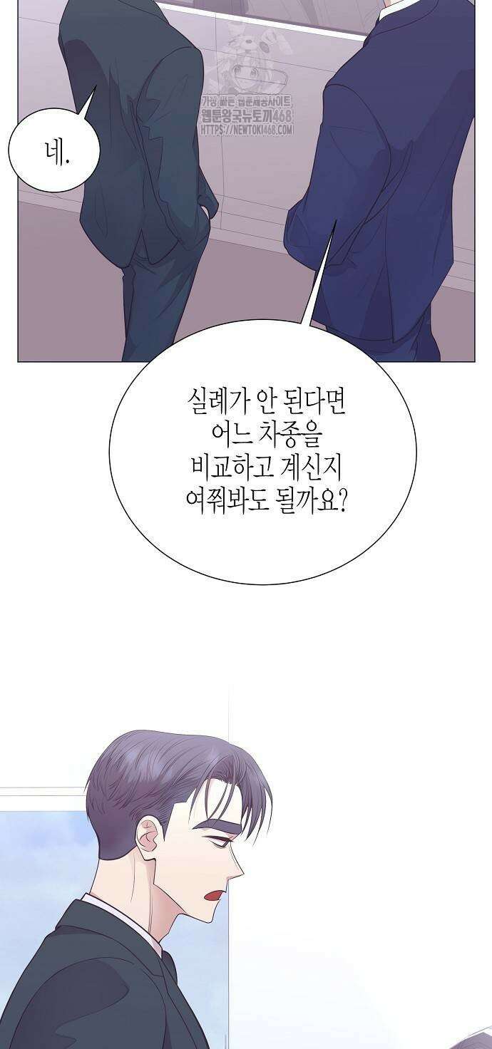 영업 천재가 되었다 70화 22