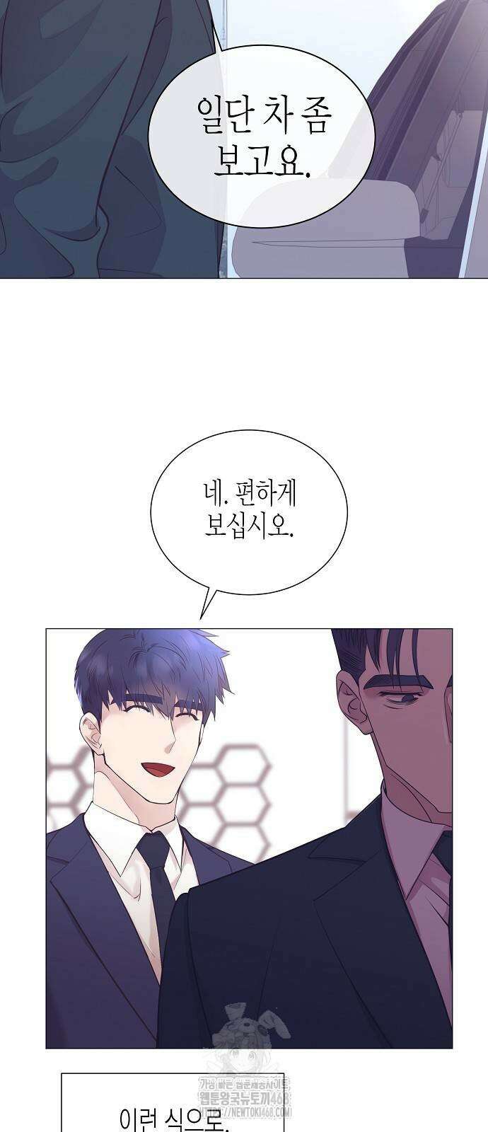 영업 천재가 되었다 70화 23