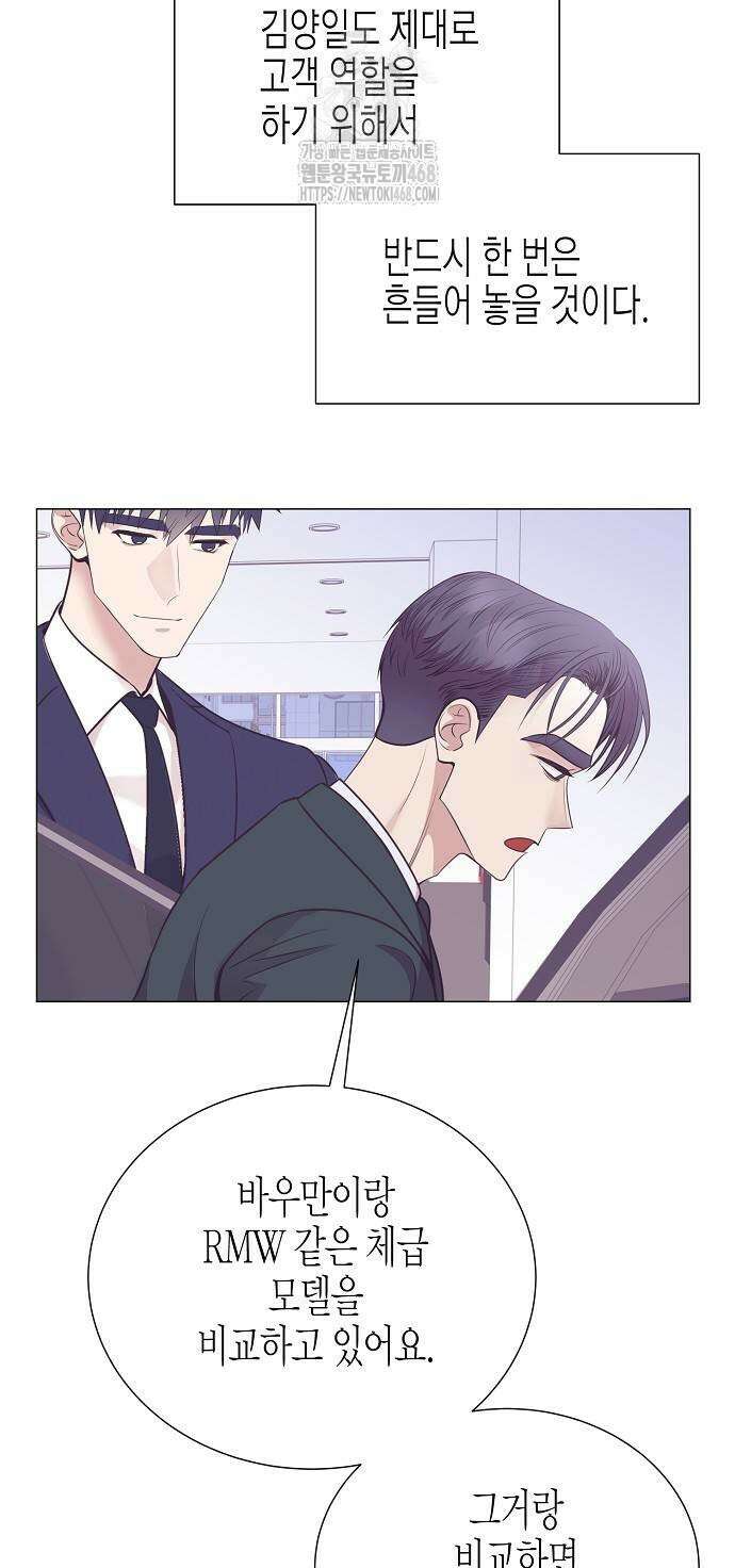 영업 천재가 되었다 70화 26