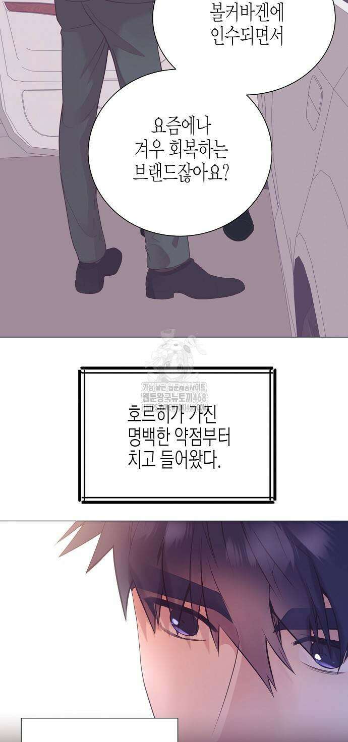 영업 천재가 되었다 70화 30