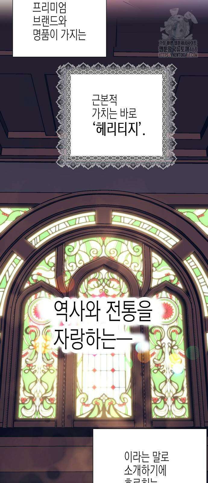 영업 천재가 되었다 70화 31