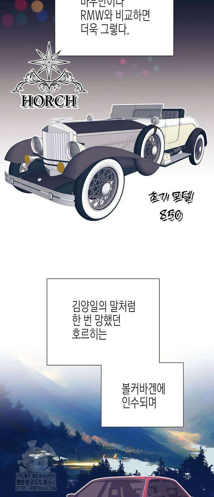 영업 천재가 되었다 70화 33